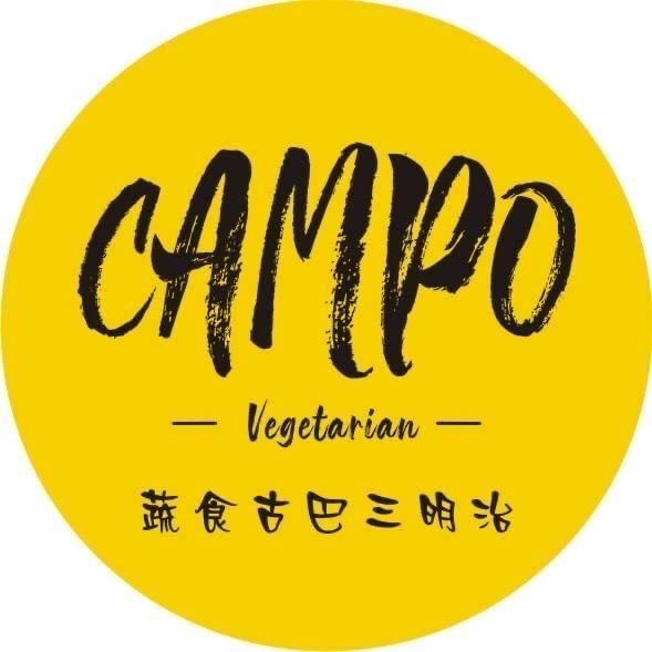 CAMPO蔬食古巴三明治